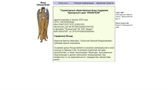 Desktop Screenshot of fond.arsvest.ru